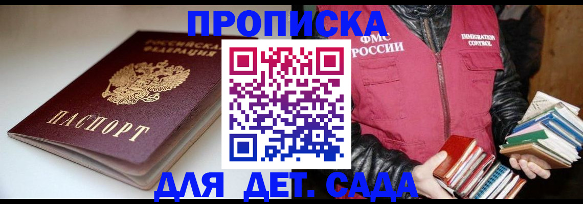 временная регистрация надежно в Ясногорске