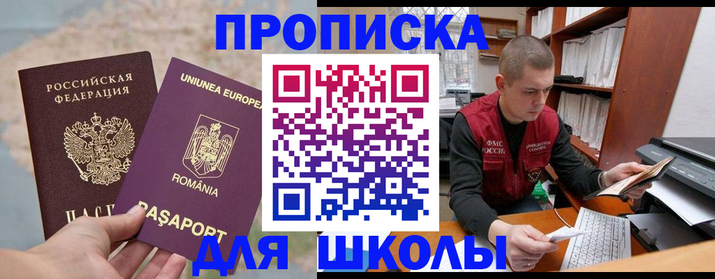 прописка 2025 в Ясногорске