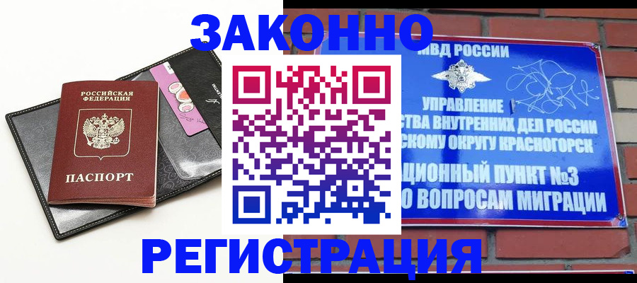 временная регистрация для школы в Ясногорске