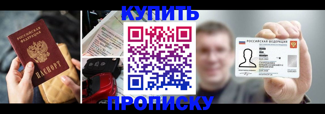 временная регистрация для школы в Ясногорске