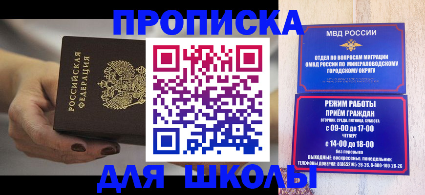прописка законно в Ясногорске